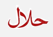 Halaal